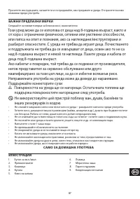 Страница 87