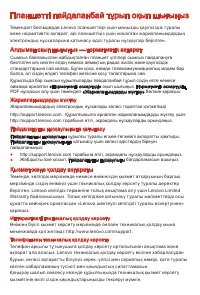 Страница 31