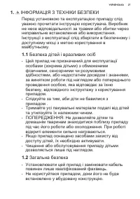 Страница 27