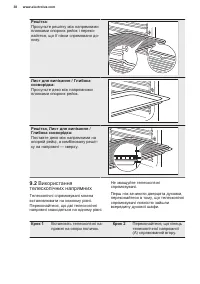 Страница 38