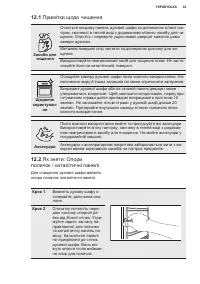 Страница 43