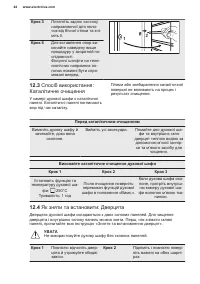 Страница 44