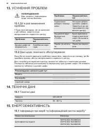 Страница 46
