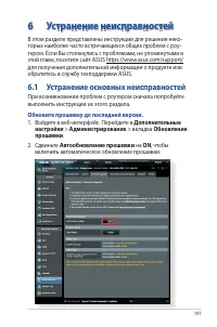 Страница 101