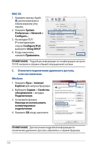Страница 112