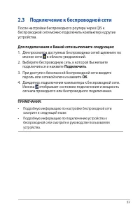Страница 23