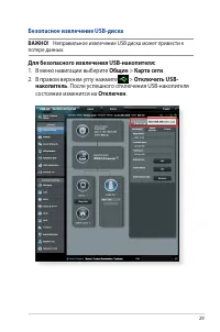 Страница 29