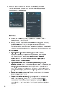 Страница 32