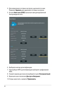 Страница 34