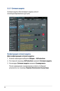 Страница 36