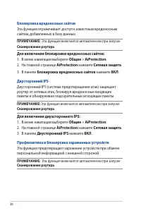 Страница 38