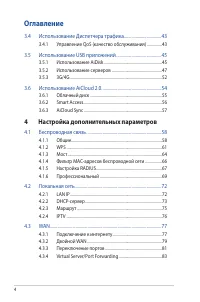 Страница 4