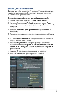 Страница 41