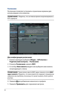 Страница 42