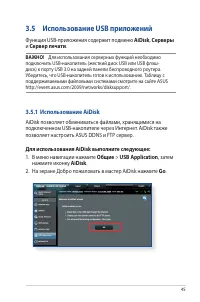 Страница 45