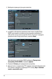 Страница 46