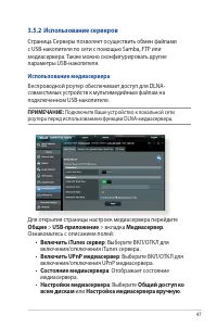 Страница 47