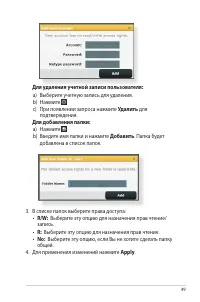 Страница 49