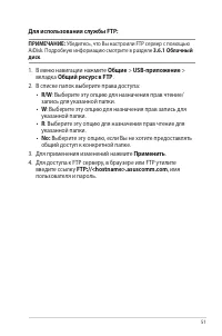 Страница 51