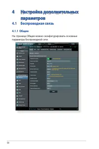 Страница 58