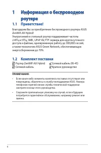 Страница 6