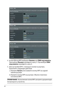 Страница 62