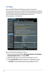 Страница 64
