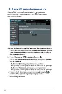 Страница 66
