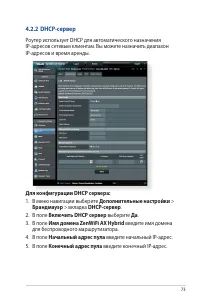 Страница 73