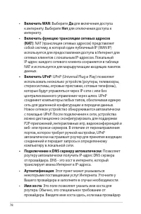 Страница 78