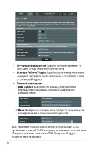 Страница 80