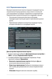Страница 81