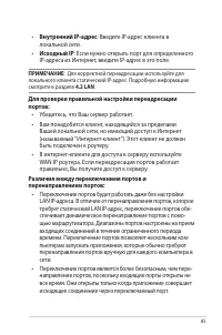 Страница 85