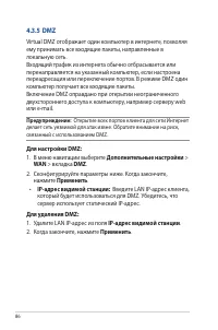 Страница 86