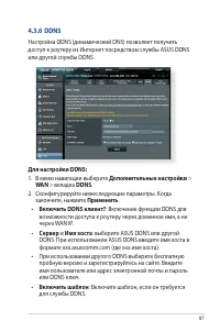 Страница 87