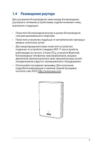 Страница 9