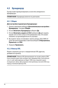 Страница 90