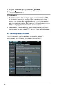 Страница 92