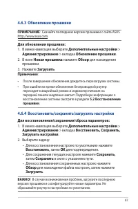 Страница 97