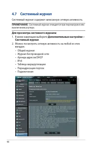 Страница 98