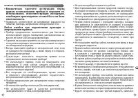 Страница 43