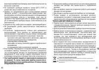 Страница 44
