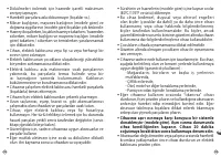Страница 53