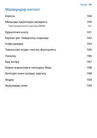 Страница 159