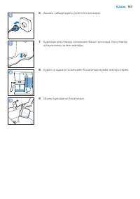 Страница 163