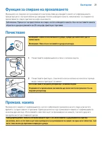 Страница 21