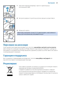 Страница 23