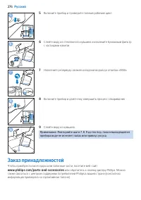 Страница 276