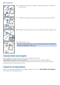 Страница 348
