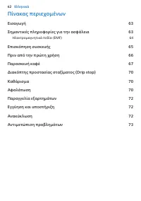 Страница 62